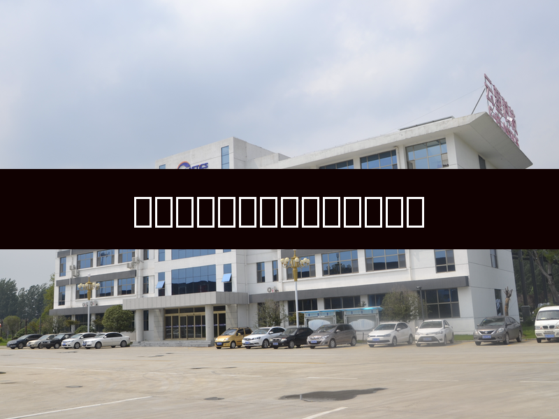 พลาสติกดัดแปร (Modified Plastics): นวัตกรรมวัสดุเพื่อการพัฒนาที่ยั่งยืนในอุตสาหกรรมสมัยใหม่